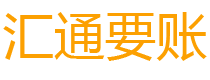 库尔勒债务追讨催收公司